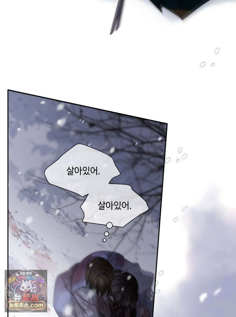 비에 젖은 흔적들이다 3부 11화 94