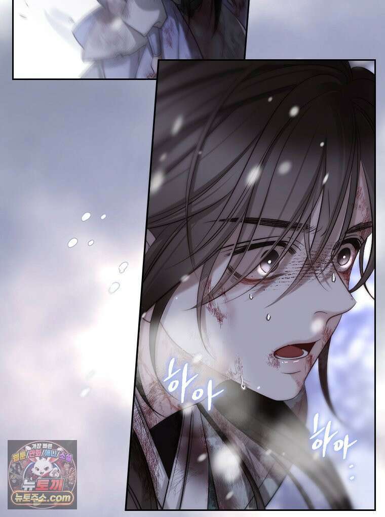 비에 젖은 흔적들이다 3부 11화 95