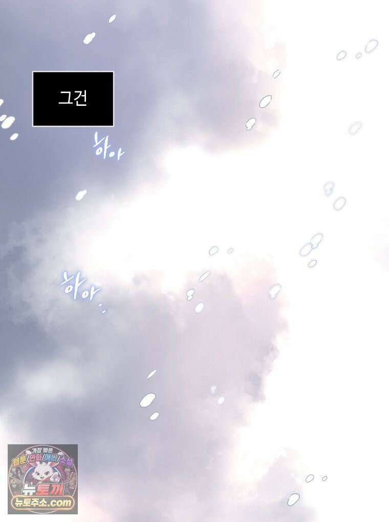비에 젖은 흔적들이다 3부 11화 96