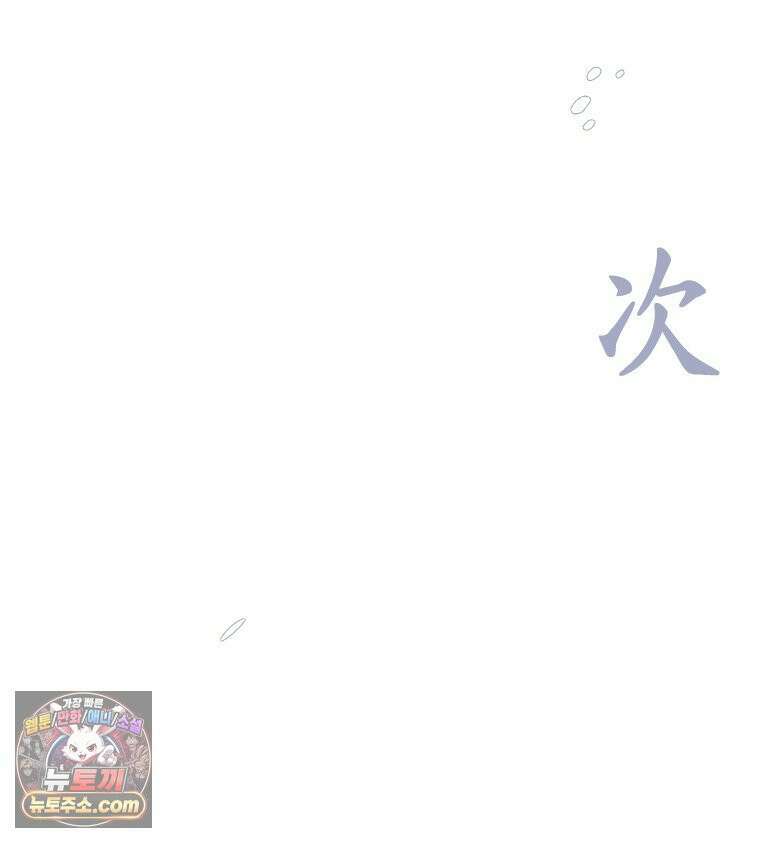 비에 젖은 흔적들이다 3부 11화 99