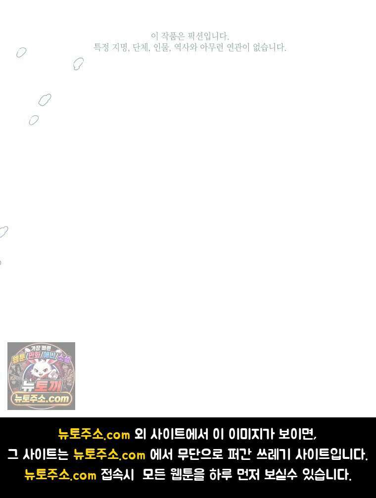 비에 젖은 흔적들이다 3부 11화 100