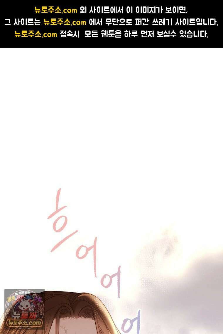 비에 젖은 흔적들이다 3부 16화 1
