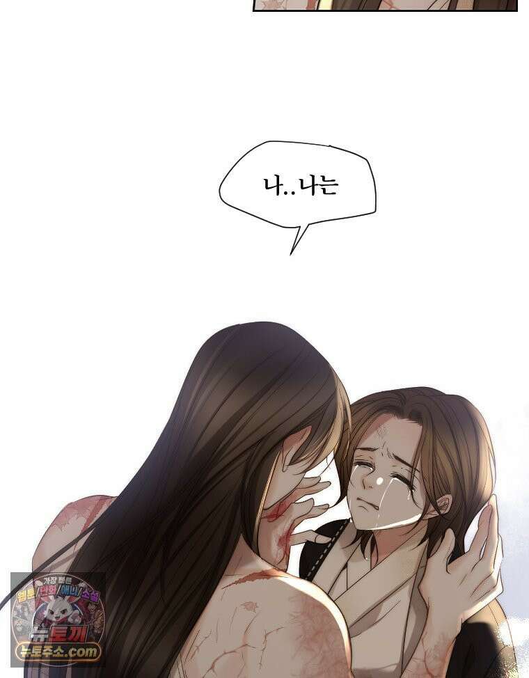 비에 젖은 흔적들이다 3부 16화 3