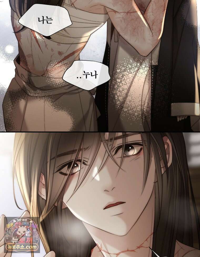비에 젖은 흔적들이다 3부 16화 4