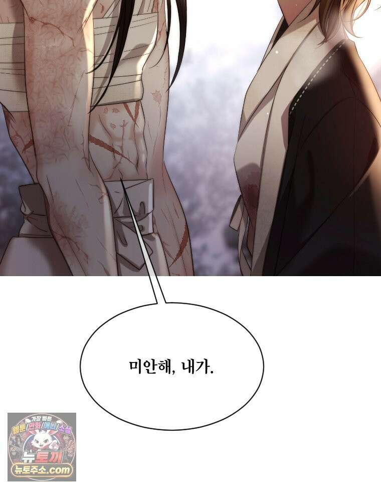 비에 젖은 흔적들이다 3부 16화 7