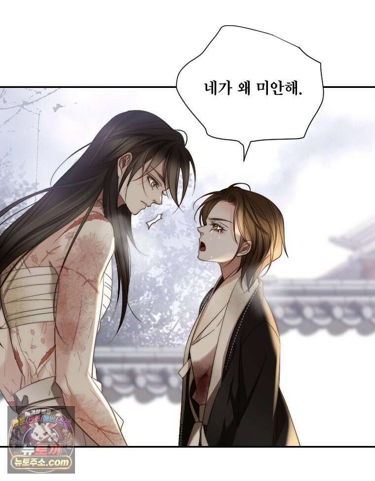 비에 젖은 흔적들이다 3부 16화 8