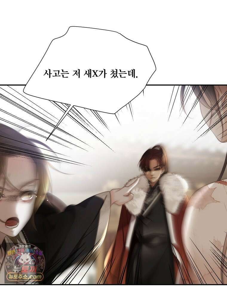 비에 젖은 흔적들이다 3부 16화 9