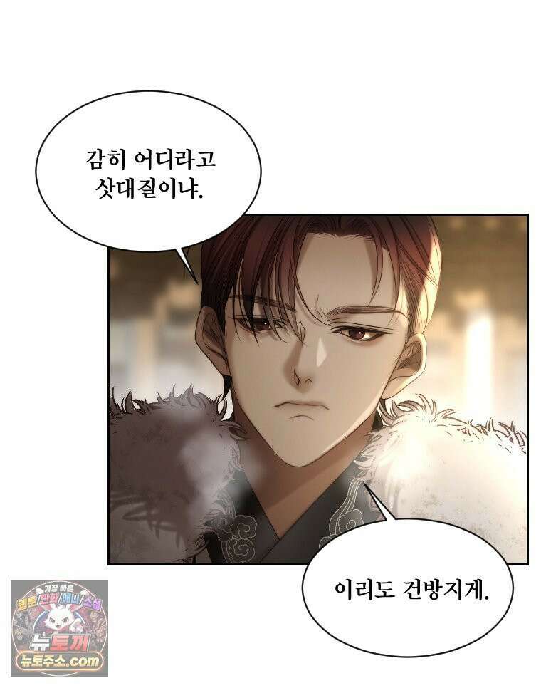 비에 젖은 흔적들이다 3부 16화 10
