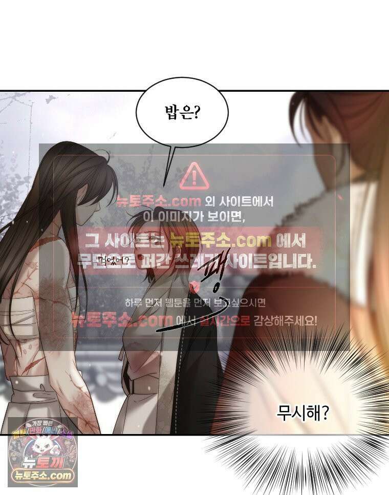 비에 젖은 흔적들이다 3부 16화 11