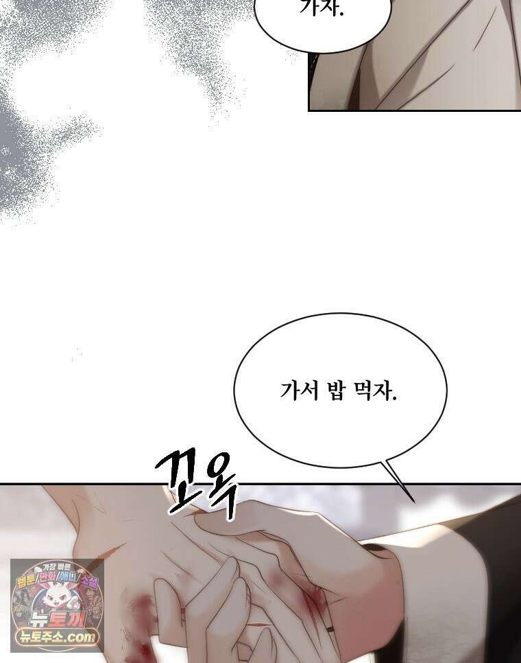 비에 젖은 흔적들이다 3부 16화 13