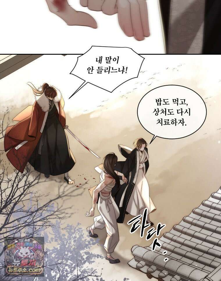 비에 젖은 흔적들이다 3부 16화 14