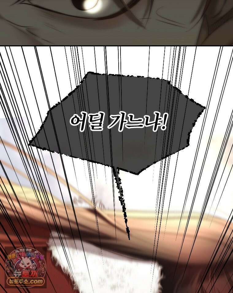 비에 젖은 흔적들이다 3부 16화 18