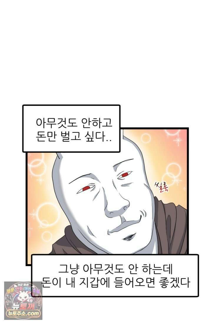 초보자가 MMORPG하는 만화 게임 in 게임 3