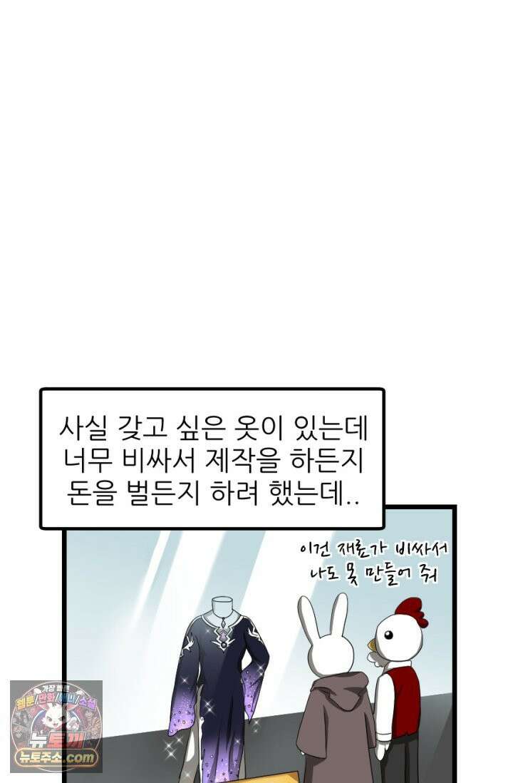 초보자가 MMORPG하는 만화 게임 in 게임 4