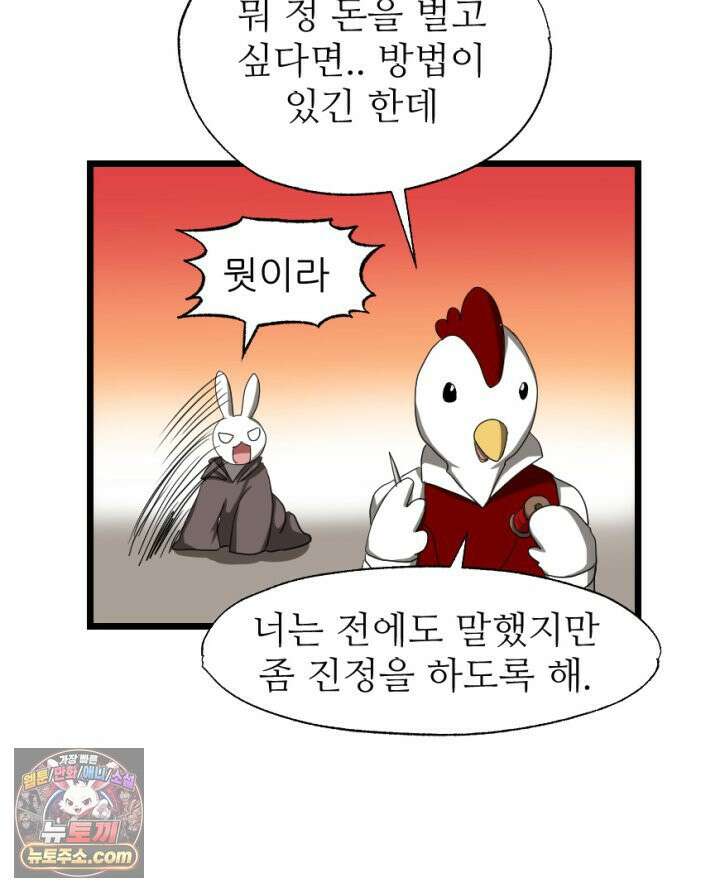 초보자가 MMORPG하는 만화 게임 in 게임 7
