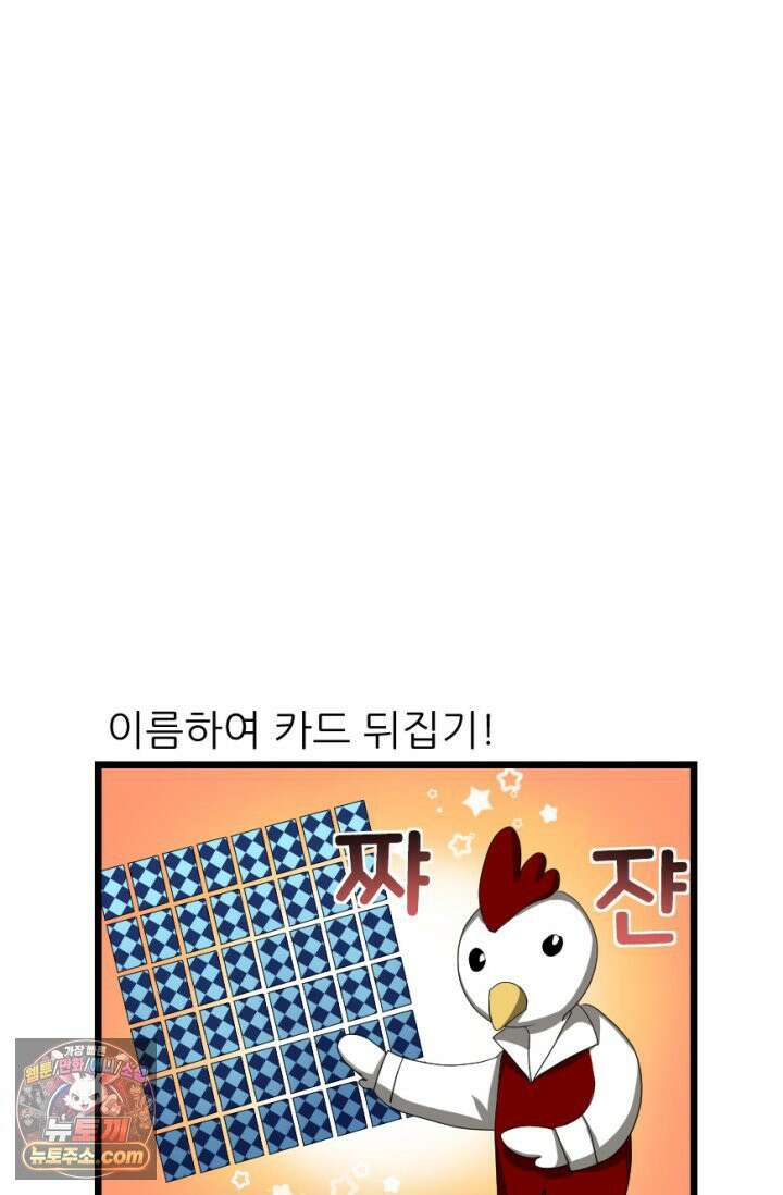초보자가 MMORPG하는 만화 게임 in 게임 13