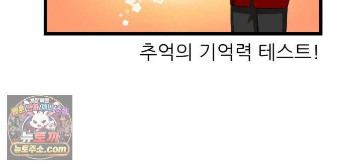 초보자가 MMORPG하는 만화 게임 in 게임 14