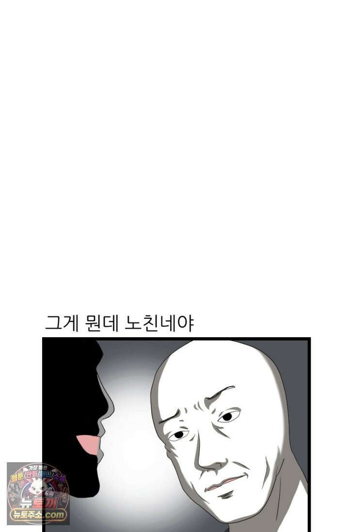 초보자가 MMORPG하는 만화 게임 in 게임 15