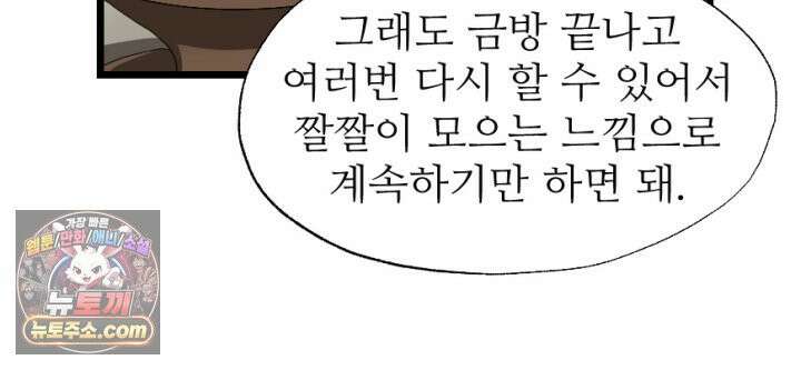 초보자가 MMORPG하는 만화 게임 in 게임 21