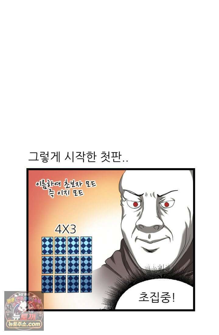 초보자가 MMORPG하는 만화 게임 in 게임 22