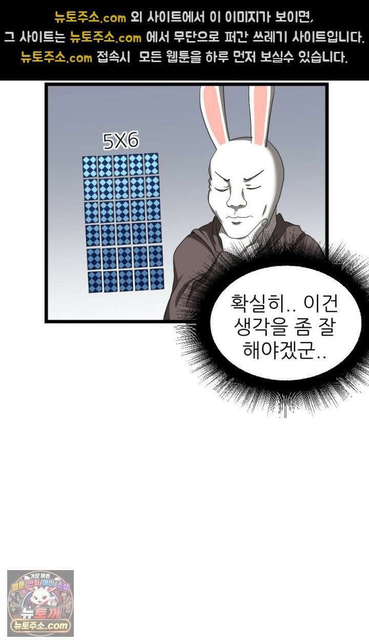 초보자가 MMORPG하는 만화 게임 in 게임 25