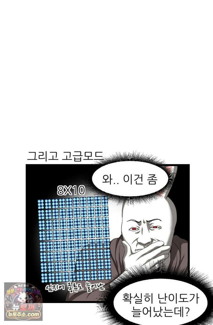 초보자가 MMORPG하는 만화 게임 in 게임 27