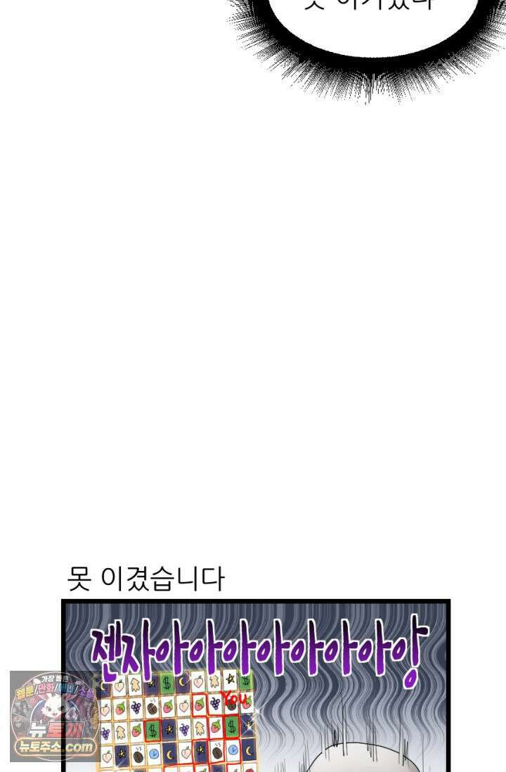 초보자가 MMORPG하는 만화 게임 in 게임 30