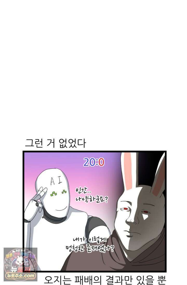 초보자가 MMORPG하는 만화 게임 in 게임 34