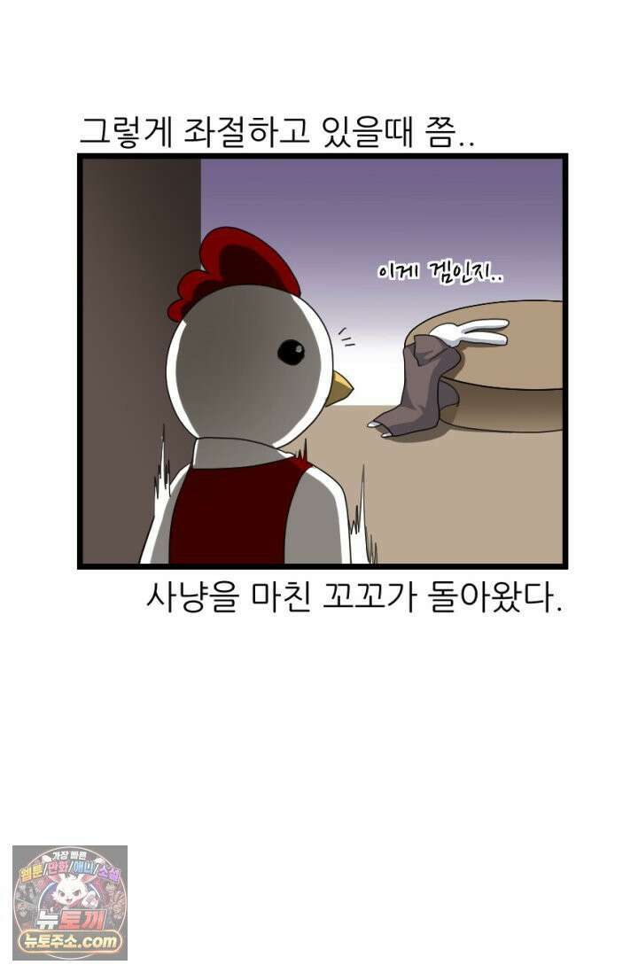 초보자가 MMORPG하는 만화 게임 in 게임 40