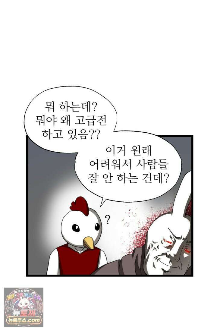 초보자가 MMORPG하는 만화 게임 in 게임 41