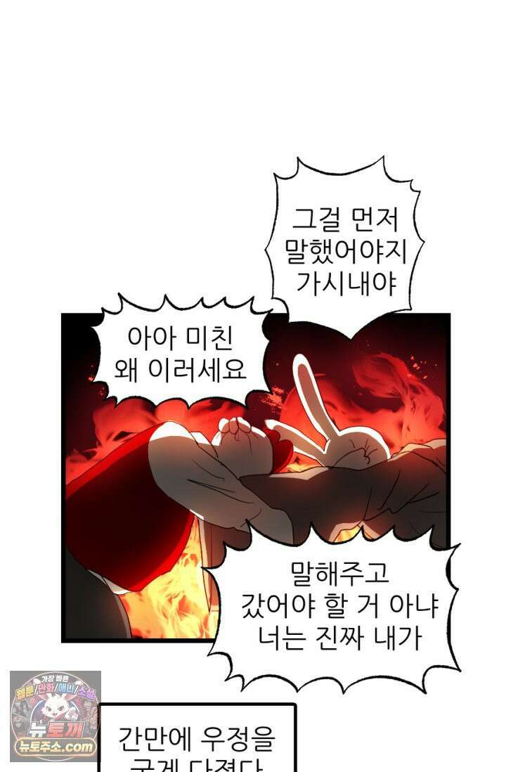 초보자가 MMORPG하는 만화 게임 in 게임 43