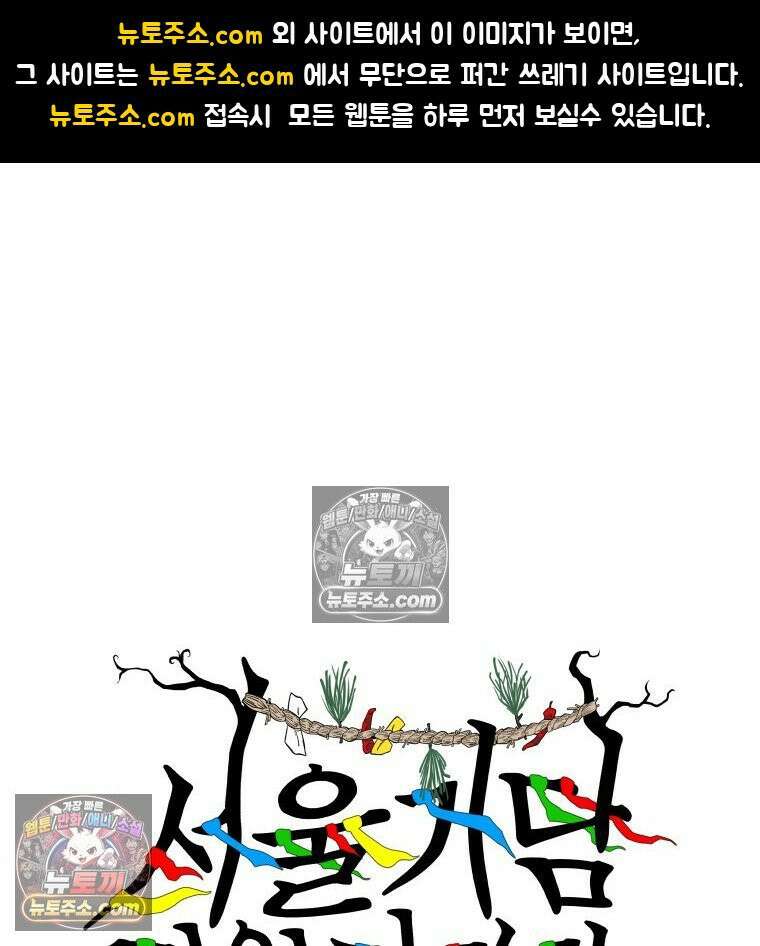 서울기담 민원처리과 17화． 귀신이 과민대장증후군? (1) 1
