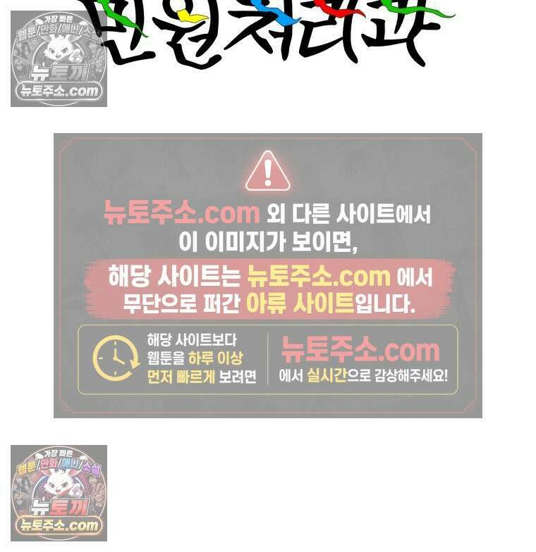 서울기담 민원처리과 17화． 귀신이 과민대장증후군? (1) 2