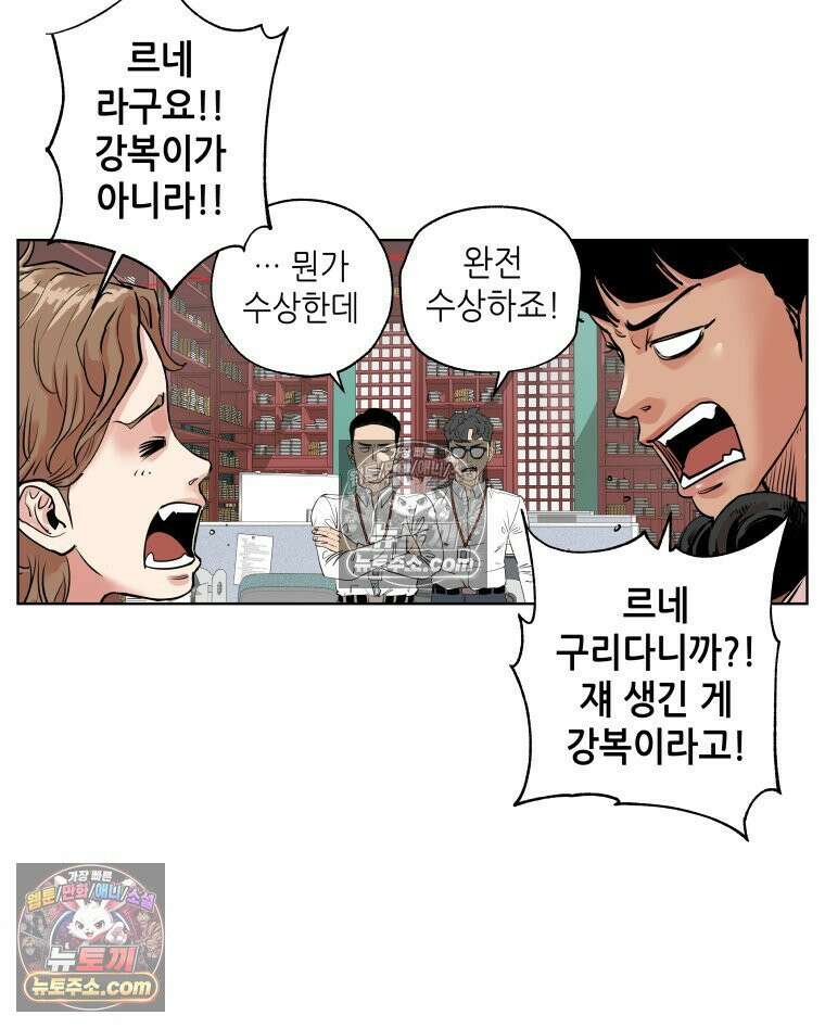 서울기담 민원처리과 17화． 귀신이 과민대장증후군? (1) 4