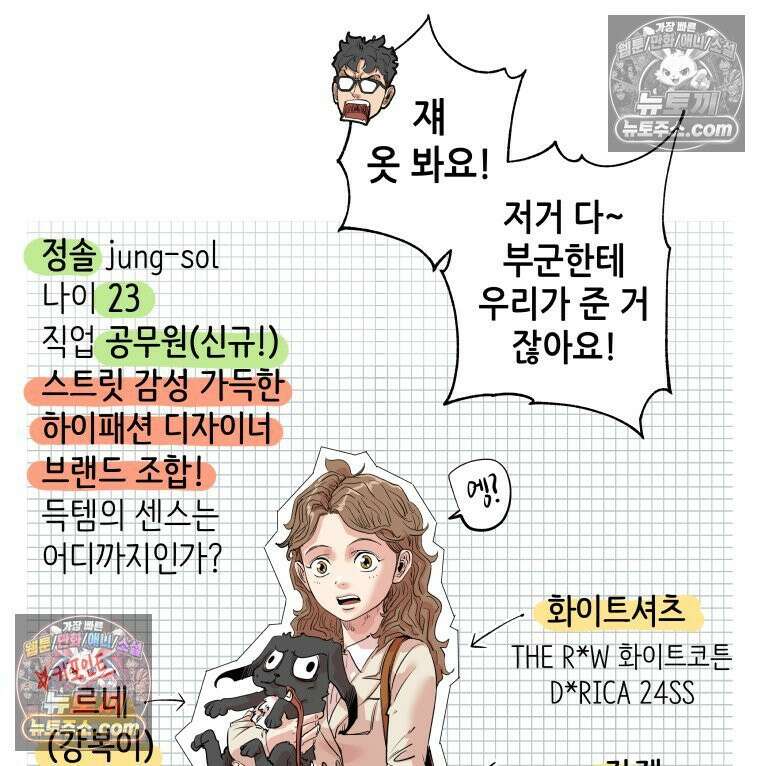 서울기담 민원처리과 17화． 귀신이 과민대장증후군? (1) 5