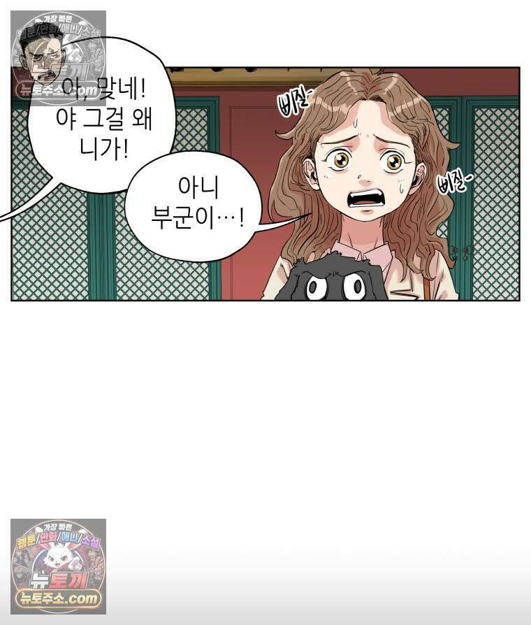서울기담 민원처리과 17화． 귀신이 과민대장증후군? (1) 7