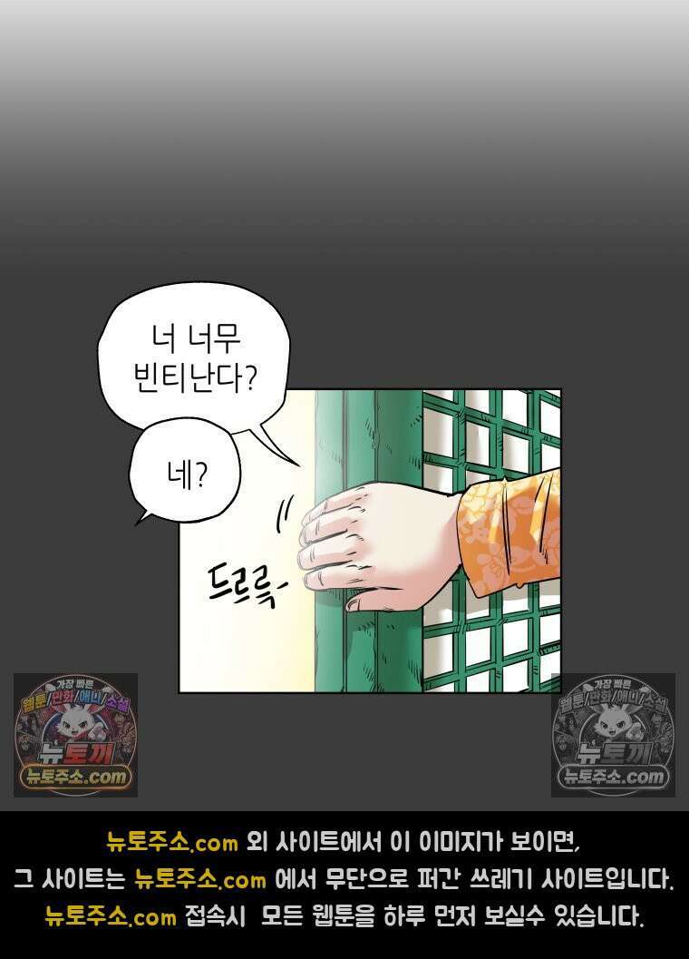서울기담 민원처리과 17화． 귀신이 과민대장증후군? (1) 8