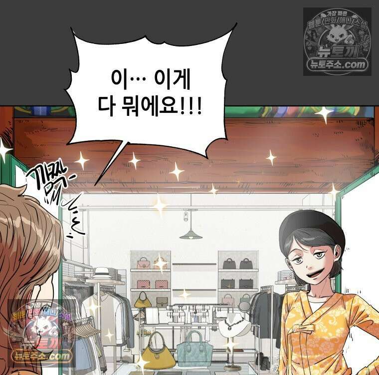 서울기담 민원처리과 17화． 귀신이 과민대장증후군? (1) 9