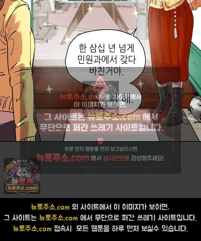 서울기담 민원처리과 17화． 귀신이 과민대장증후군? (1) 10
