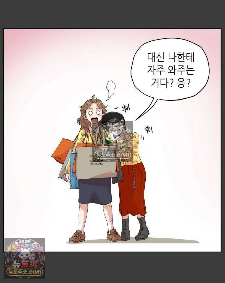 서울기담 민원처리과 17화． 귀신이 과민대장증후군? (1) 11
