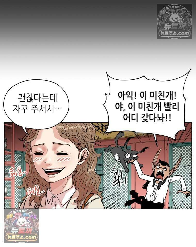 서울기담 민원처리과 17화． 귀신이 과민대장증후군? (1) 12