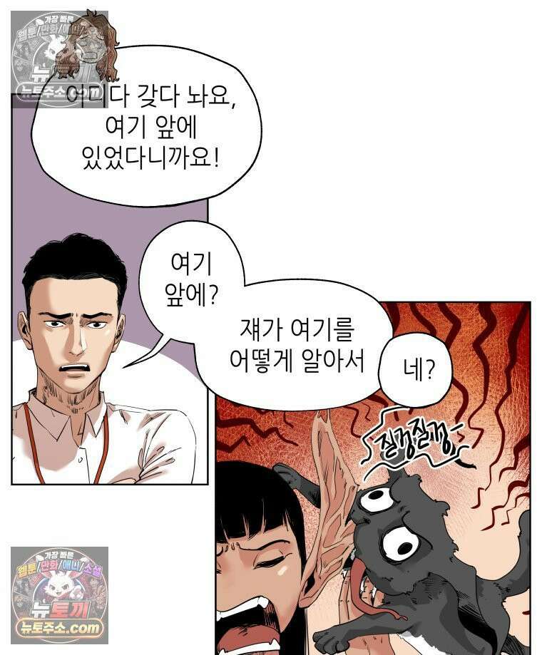 서울기담 민원처리과 17화． 귀신이 과민대장증후군? (1) 13