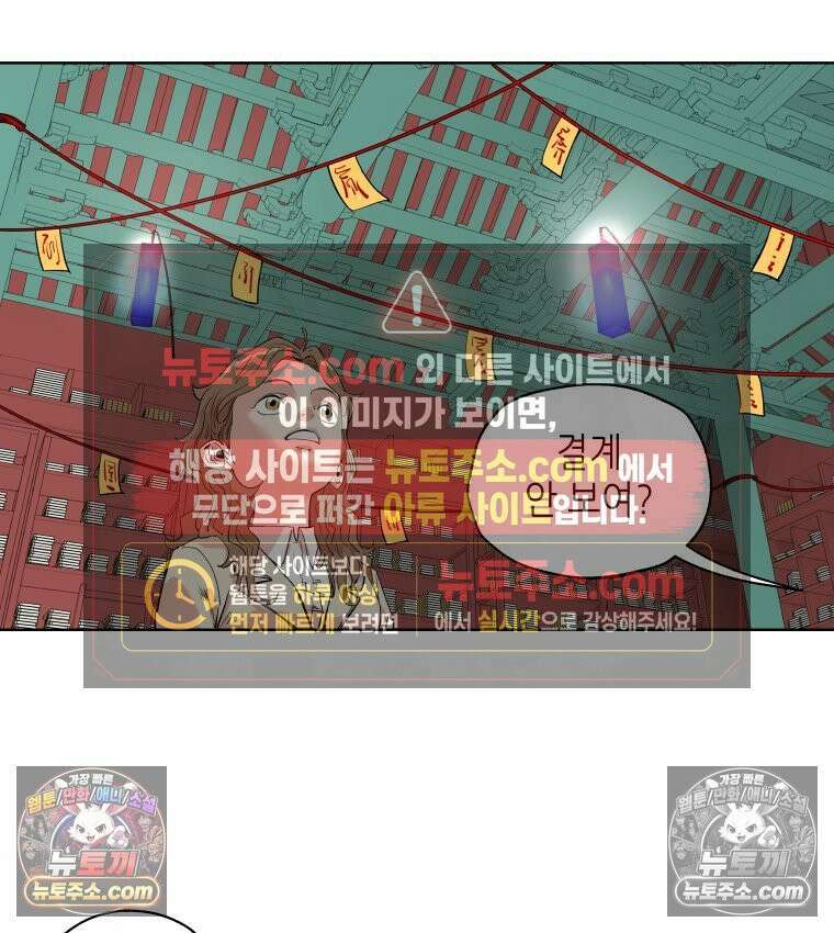 서울기담 민원처리과 17화． 귀신이 과민대장증후군? (1) 15