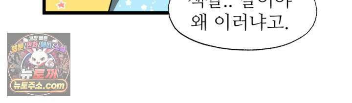 초보자가 MMORPG하는 만화 집이 생겼어요 42