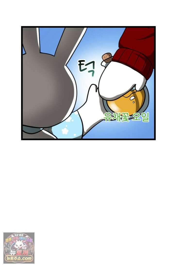 초보자가 MMORPG하는 만화 집이 생겼어요 46
