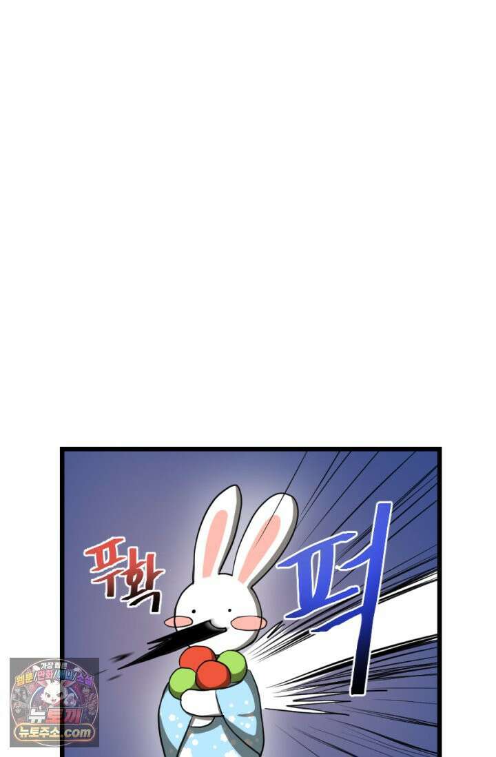 초보자가 MMORPG하는 만화 영역 싸움에 뉴비 등 터진다． 8