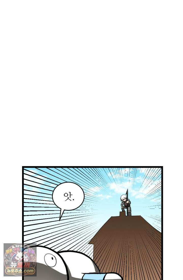 초보자가 MMORPG하는 만화 영역 싸움에 뉴비 등 터진다． 13