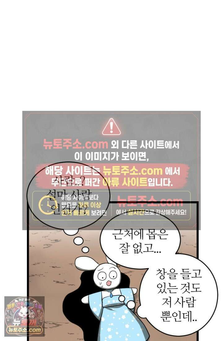 초보자가 MMORPG하는 만화 영역 싸움에 뉴비 등 터진다． 15