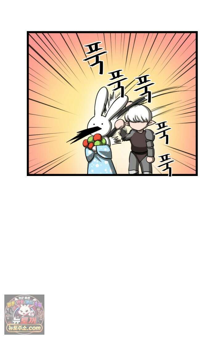 초보자가 MMORPG하는 만화 영역 싸움에 뉴비 등 터진다． 18
