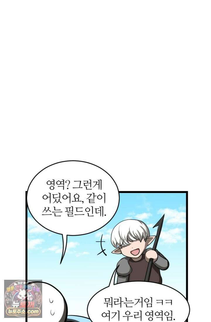 초보자가 MMORPG하는 만화 영역 싸움에 뉴비 등 터진다． 20